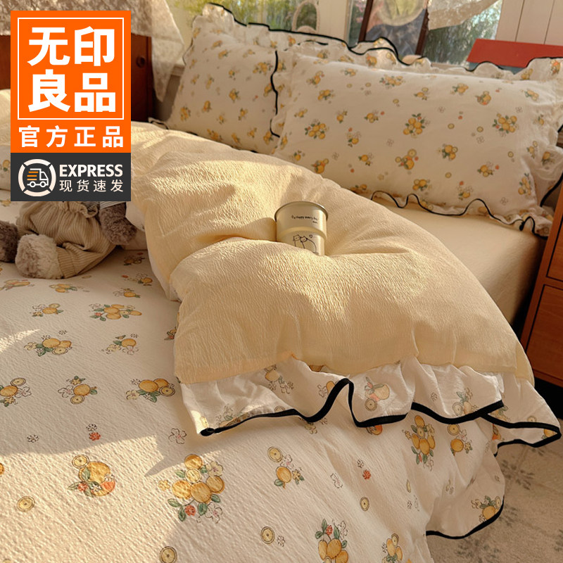 无印良品韩版花边四件套皱皱纱被套2026新款床单宿舍床上三件套
