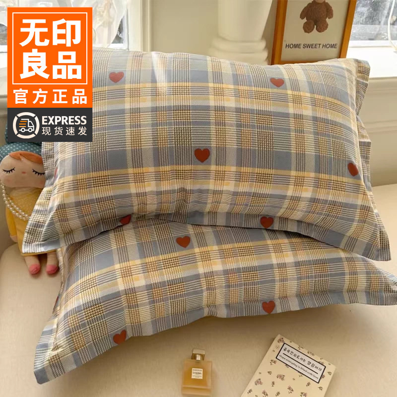 无印良品全棉枕头巾枕套一对装图片