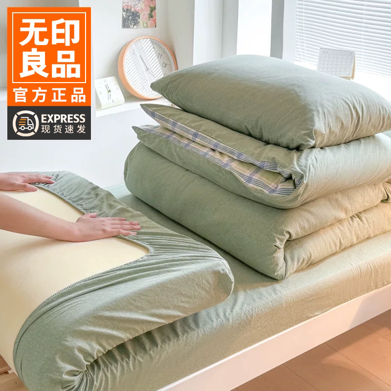 无印良品大学生宿舍床上三件套全棉纯棉2026新款单人床床褥六件套