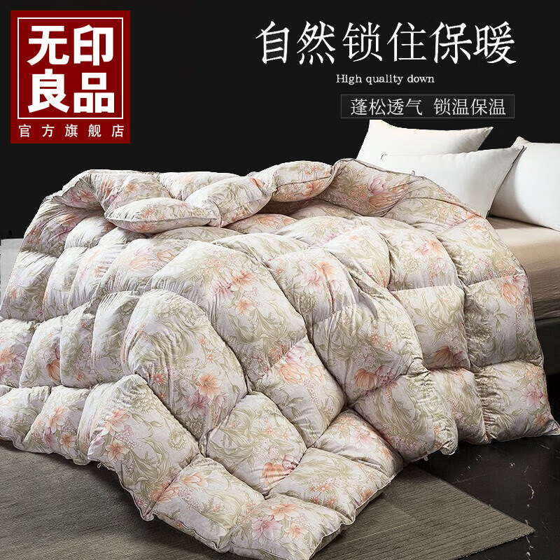 无印良品羽毛被加厚保暖冬被芯鸭毛被五星级酒店学生宿舍春秋被