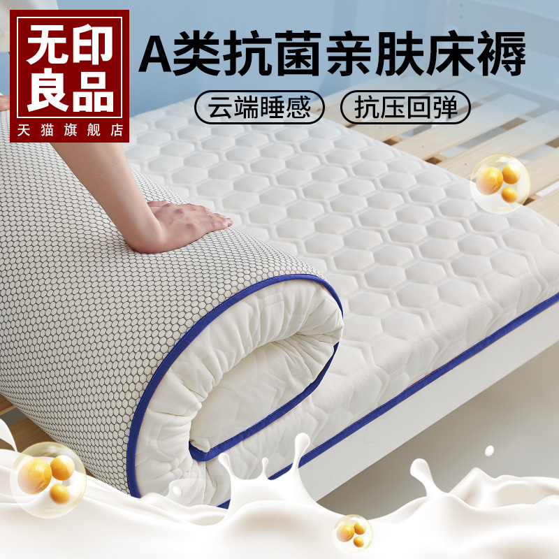 无印良品A类抗菌床褥床垫遮盖物