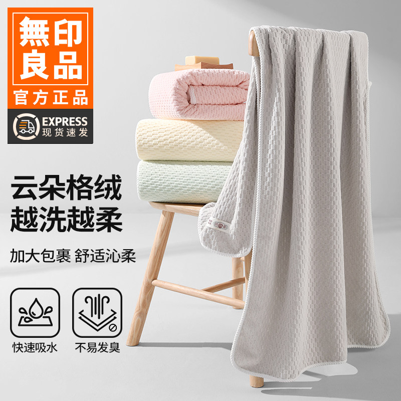 无印良品浴巾三件套抗菌女非纯棉吸水洗澡家用大浴巾情侣款裹巾WB,居家布艺,浴巾,淘宝优惠券,粉丝福利购,淘宝优惠卷