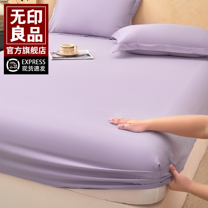 无印良品纯棉加厚磨毛床笠