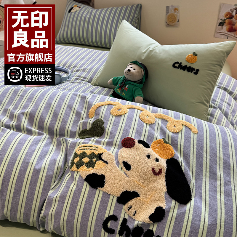 无印良品儿童卡通床品三件套纯棉学生宿舍男孩床品四件套床单A类,床上用品,床品套件/四件套/多件套,淘宝优惠券,粉丝福利购,淘宝优惠卷