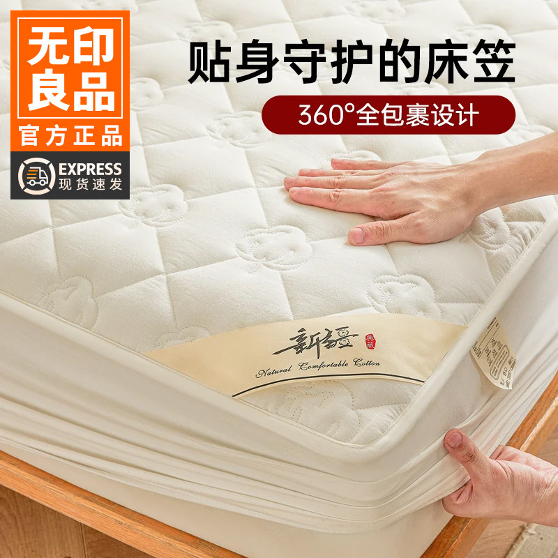 无印良品棉花床笠新疆全棉夹棉加厚床垫保护罩可水洗纯棉A类床罩