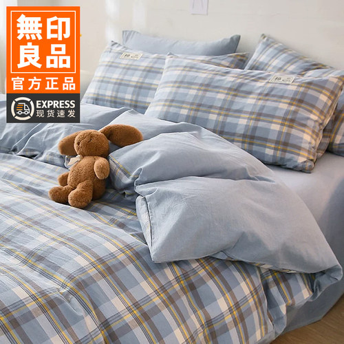 无印良品A类全棉可水洗床上用品