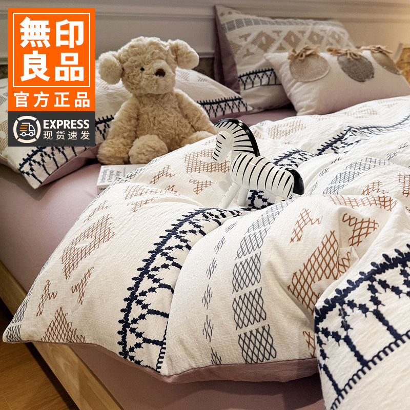 无印良品ins费尔岛泡芙纱四件套图片