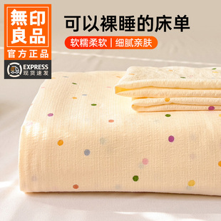 无印良品2025年新款床单单件云感棉小清新学生宿舍单人床笠三件套
