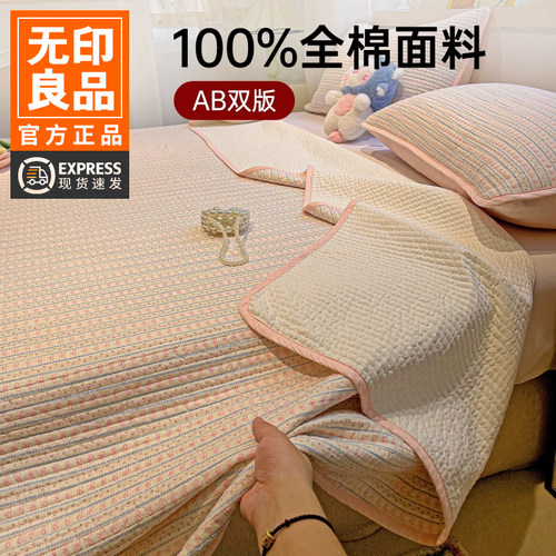 无印良品全棉夹棉床盖床单三件套