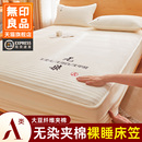 无印良品大豆夹棉防水床笠单件加厚床垫遮盖物防尘床套原棉床罩