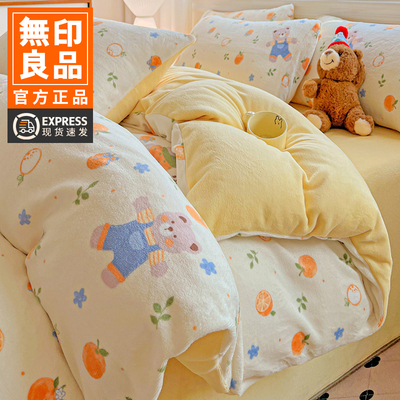 无印良品卡通牛奶绒四件套加厚
