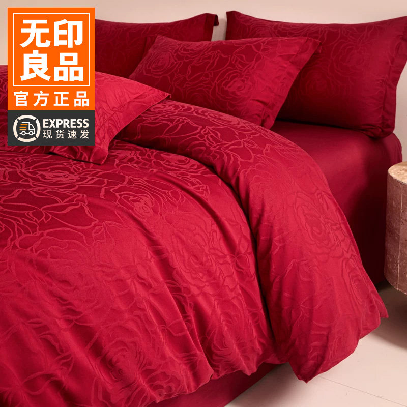 无印良品婚庆四件套全棉浮雕提花喜庆结婚床品纯棉大红床单被套