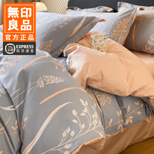 无印良品四件套轻奢高级感主卧室