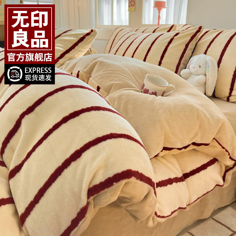 无印良品牛奶绒床上四件套2025新款加厚保暖秋冬季卧室单人床品,床上用品,床品套件/四件套/多件套,淘宝优惠券,粉丝福利购,淘宝优惠卷