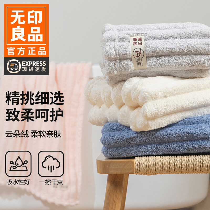 无印良品毛巾洗脸洗澡家用非纯棉吸水不易掉毛女擦头干发面巾男WB