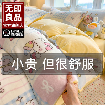 无印良品加绒被套单件2025