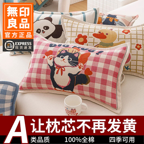 无印良品A类四层纱枕套40x60儿童