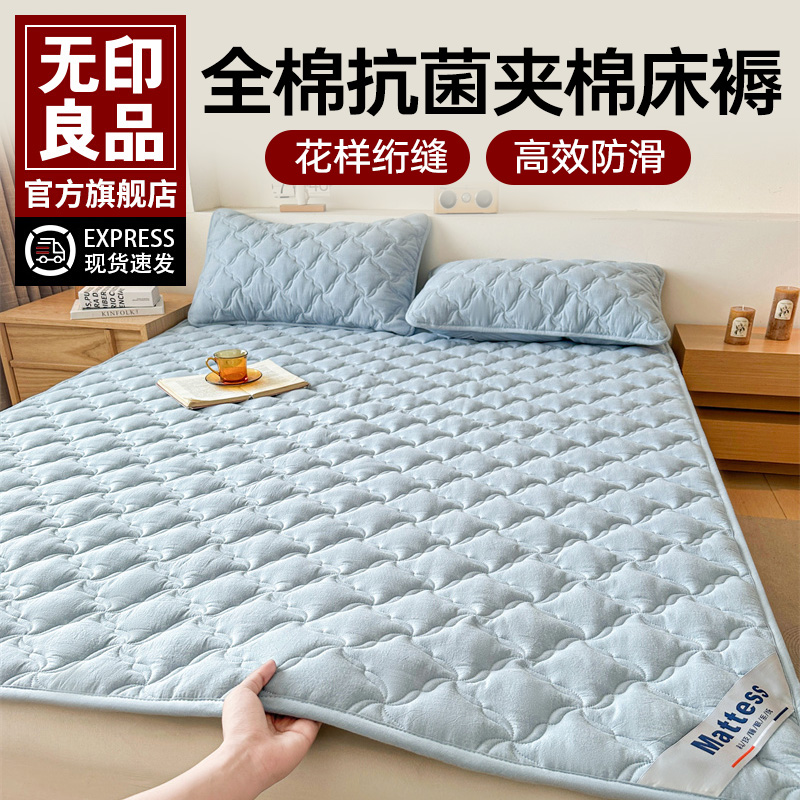 无印良品全棉A类夹棉床垫遮盖物