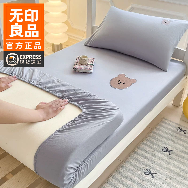 无印良品学生宿舍床笠纯棉全棉床垫套90x190单人褥子套床单三件套