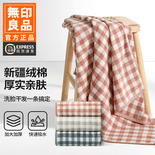 无印良品浴巾女款纯棉100全棉浴巾裹全身可穿洗澡吸水裹巾WB