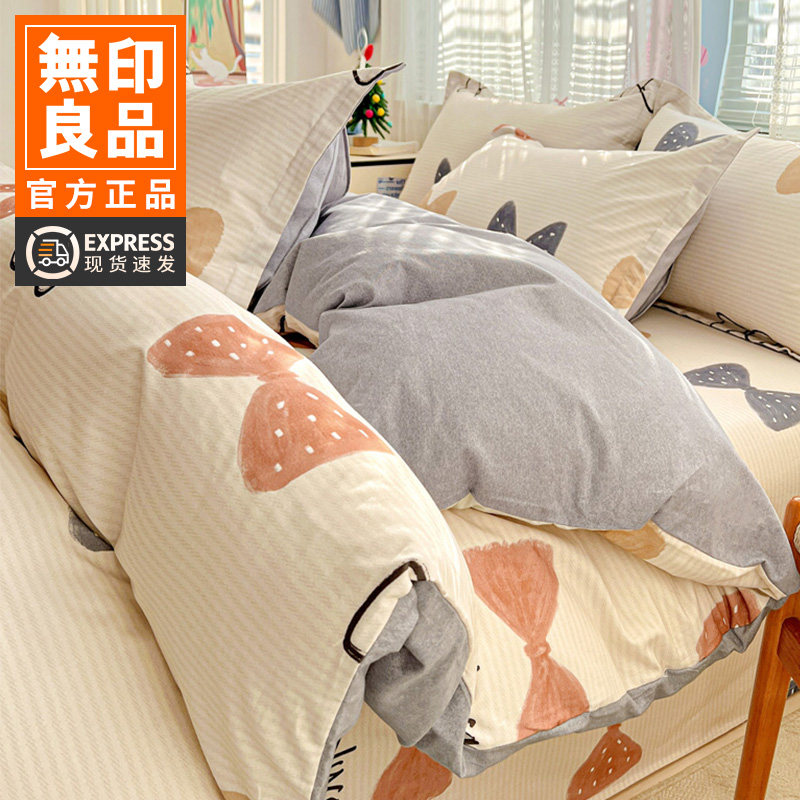 无印良品磨毛床上四件套2026新款秋冬季加厚保暖被套床单床笠床品,床上用品,床品套件/四件套/多件套,淘宝优惠券,粉丝福利购,淘宝优惠卷