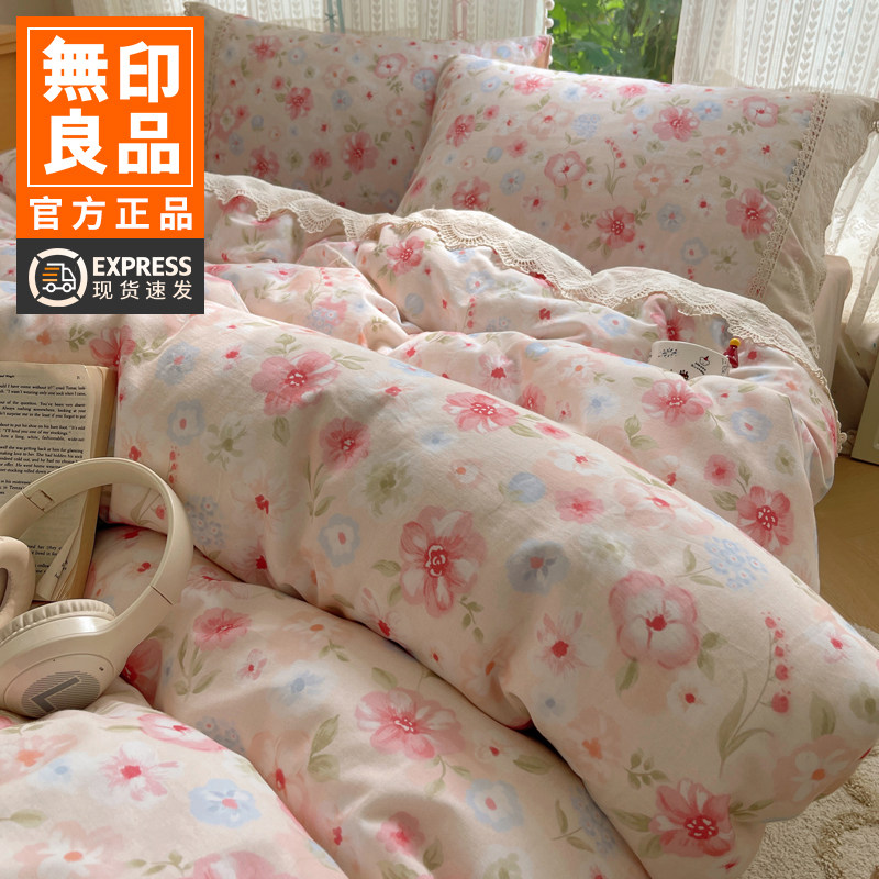 无印良品少女风磨毛四件套2026新款纯棉蕾丝花边被套床单三件套