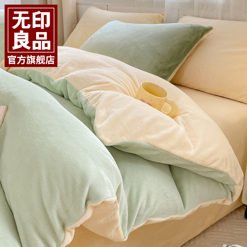 无印良品牛奶绒床上四件套珊瑚绒冬季双面加绒床单被套法兰绒床品
