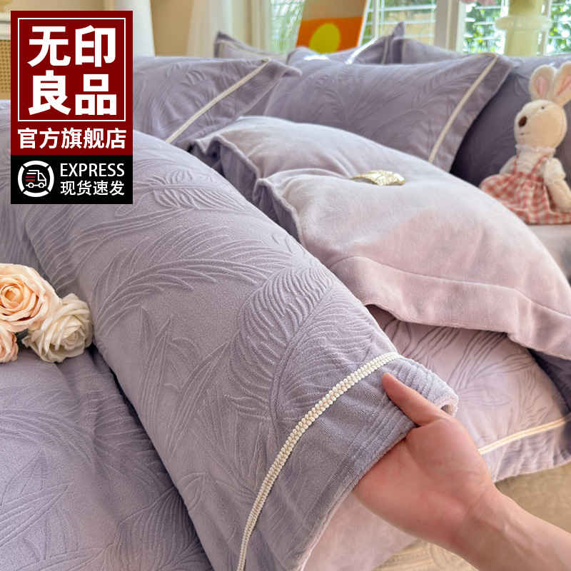 无印良品牛奶绒三件套冬季