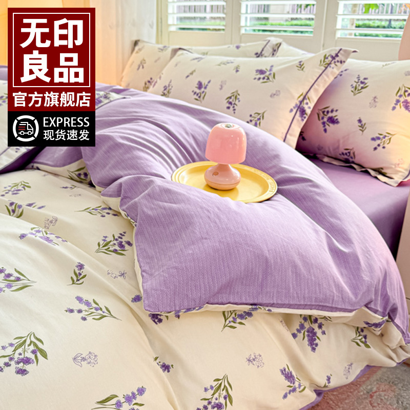 无印良品纯棉田园碎花被套单件全棉150x200x230双人被罩单人被单4