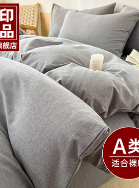 无印良品A类100全纯棉被套150x200x230单独被罩220x240单人1.5米