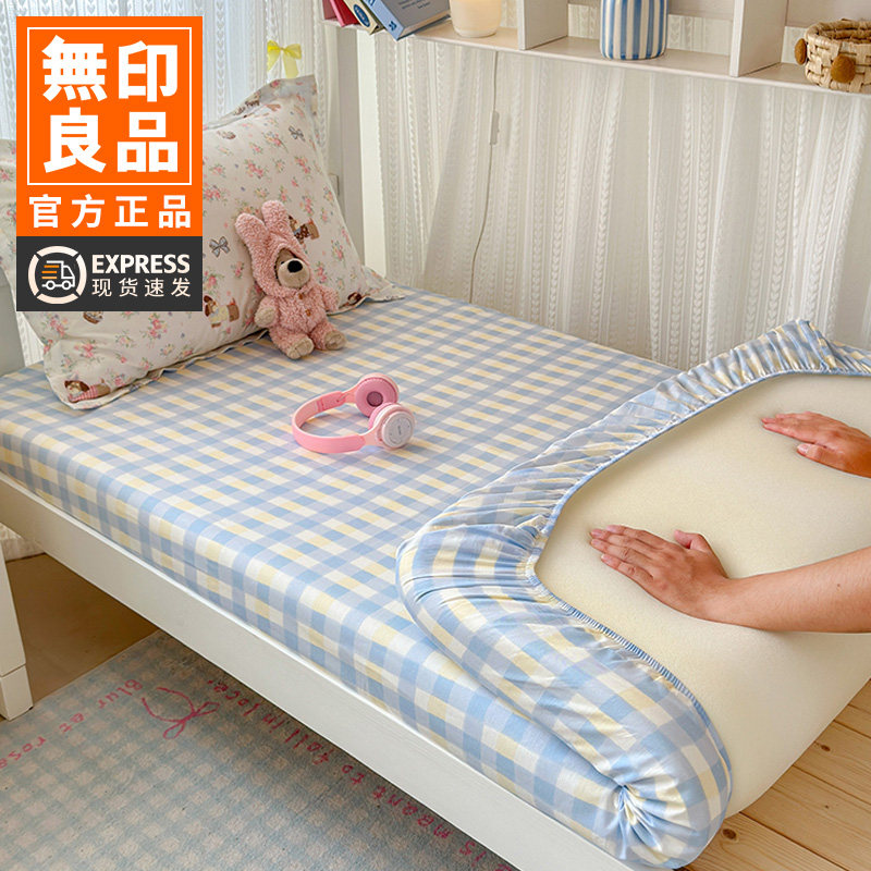 无印良品学生宿舍专用纯棉床笠单件单人全棉床罩床垫保护罩90x190