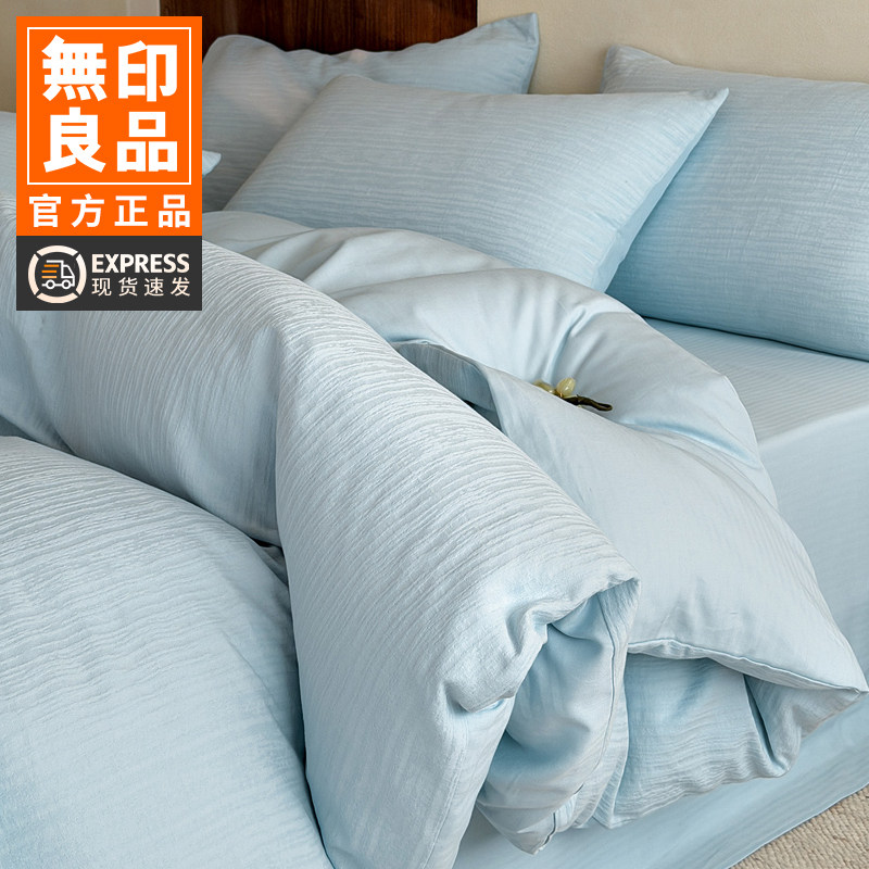 无印良品日式侘寂风全棉四件套纯棉提花被套床单三件套裸睡床品