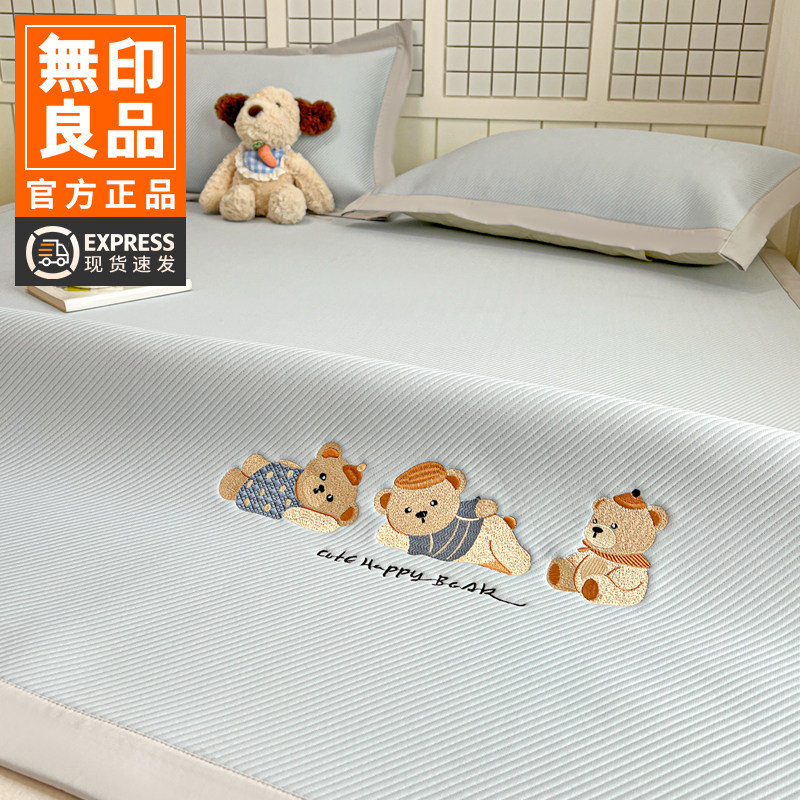 无印良品冰豆豆床单三件套夏季凉感空调床褥家用可折叠冰丝床笠罩