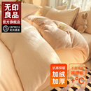 无印良品珊瑚牛奶绒被套加厚加绒单人床上被罩床品秋冬床单奶油风