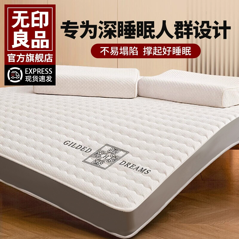 无印良品大豆棉床垫遮盖物