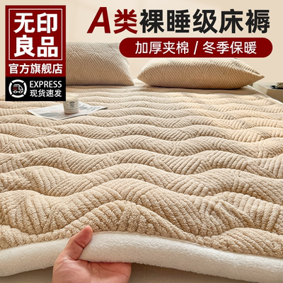 无印良品牛奶绒床垫遮盖物