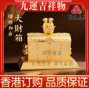 李居明2026马年吉祥物 暗格和合大财箱 九运吉祥物家居摆件
