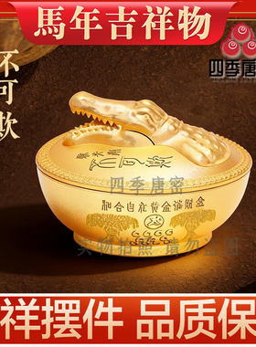 李居明2026马年吉祥物 九运不可欺 金属摆件 吉祥物家居摆件