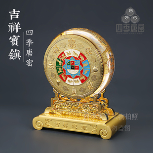 四季唐密 吉祥宝镇 安置客厅办公桌 家居工艺品摆件 化五黄二黑