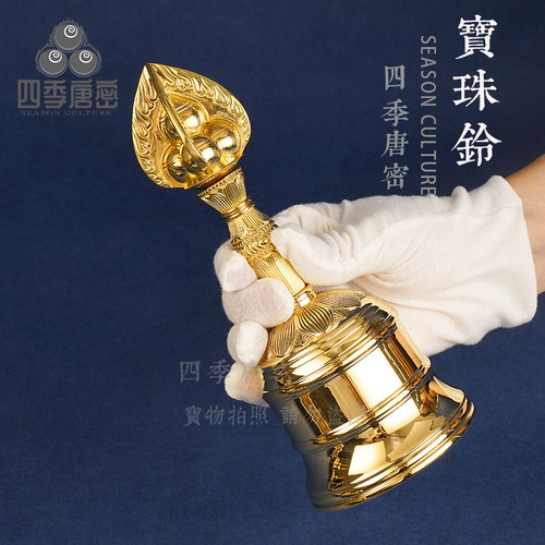 四季唐密真言宗密教法具镇坛 宝珠金刚铃 宝珠金刚杵黄铜精工制造