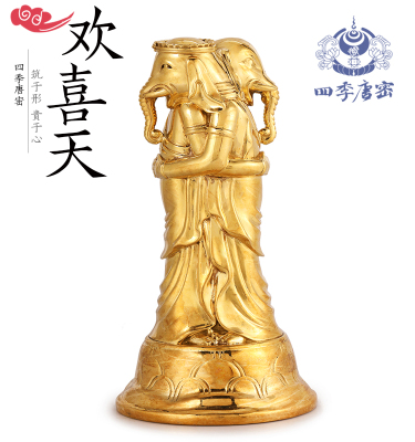 四季唐密 真言宗纯铜欢喜天 浴油供欢喜天 增旺夫妻和睦法寸