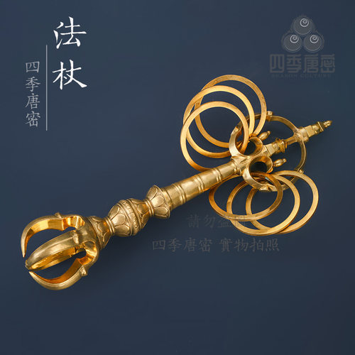 四季唐密精工五股杵真言宗法杖