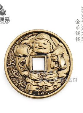 四季唐密出品 黄铜精工 大黑天财神金币 放钱包抽屉旺运福气