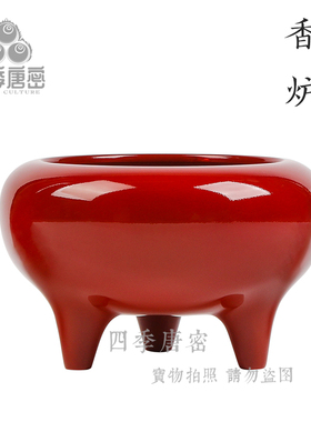 四季朱红赤色三脚香炉唐密真言宗