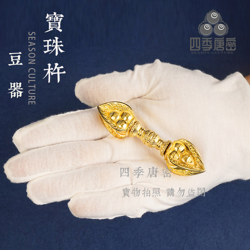 四季唐密真言宗密教法具 宝珠杵 宝珠铃 迷你版精工豆器 随身携带 - 实物图