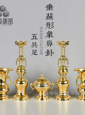 密教法具垂芜典雅型五具足