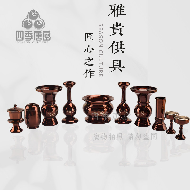 四季唐密黄铜精工表面烤漆 庄严型家居佛堂供具 真言宗十具足4寸