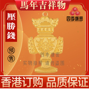 健康财富生活 压岁钱 安放枕头保险柜 李居明2026马年压胜钱 预