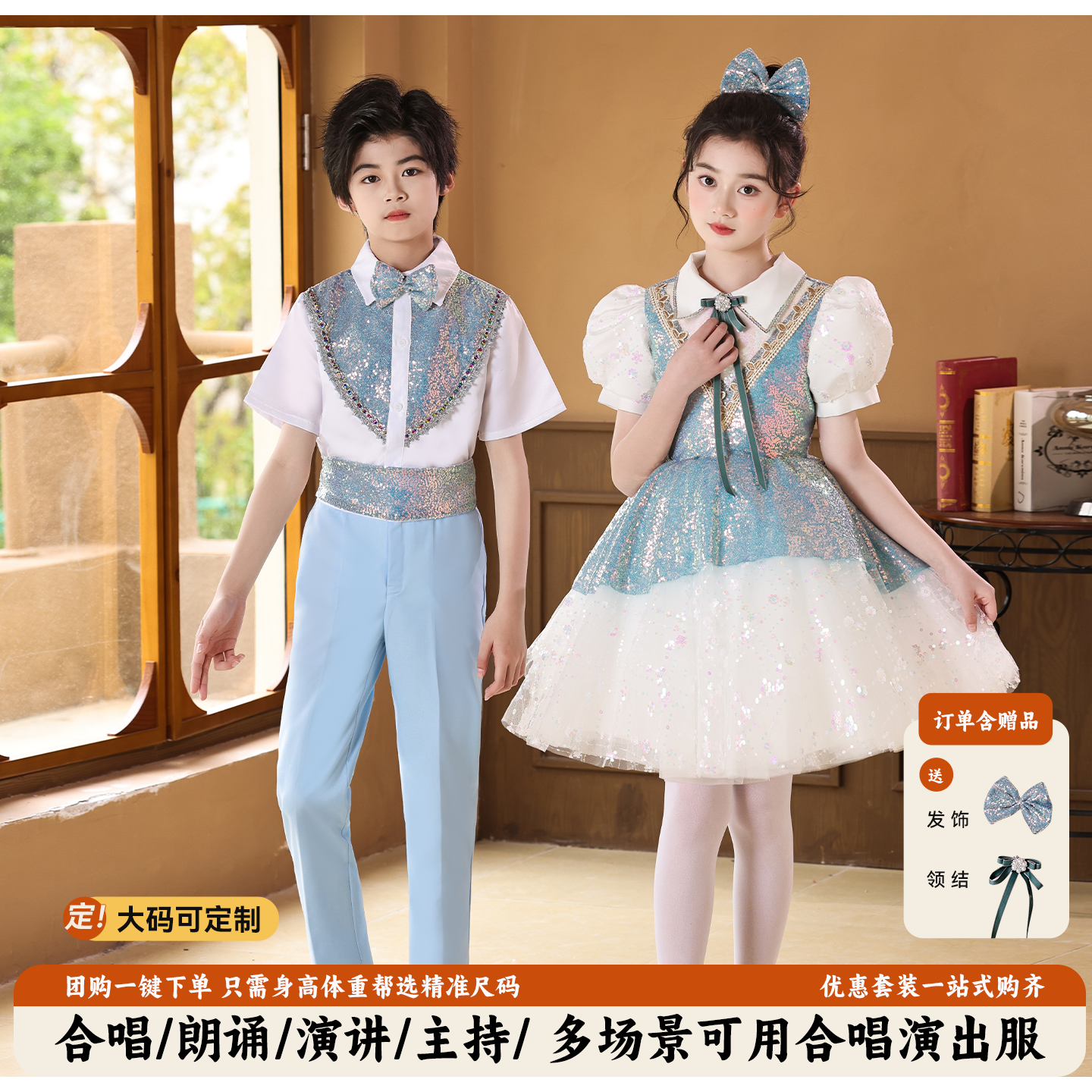六一儿童合唱演出服小学生合唱团朗诵演讲比赛表演服装主持礼服