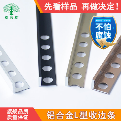 铝合金L型收口条瓷泳款耐腐蚀